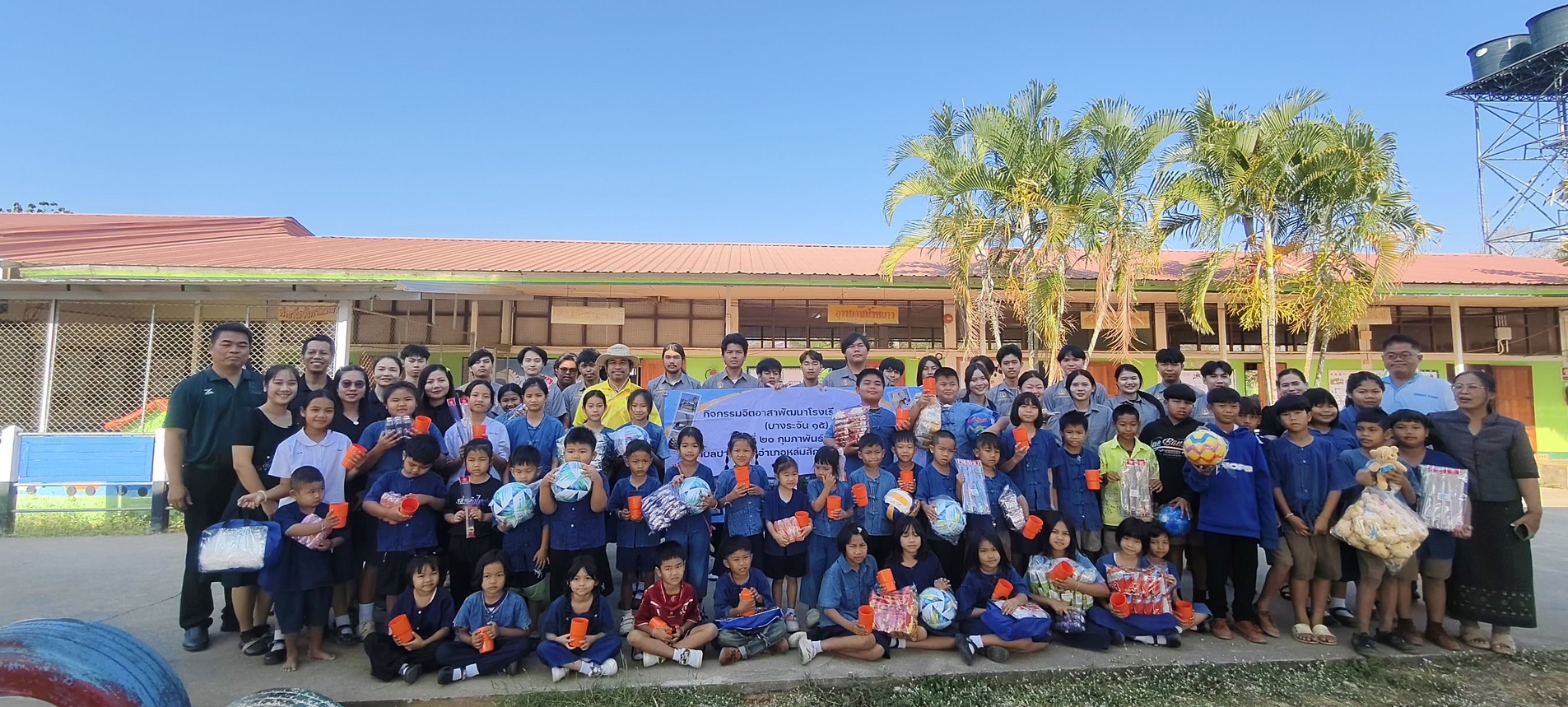 ออกค่ายพัฒนา