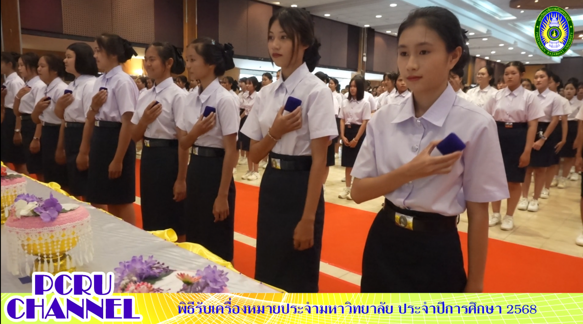เครื่องหมายประจำมหาวิทยาลัย