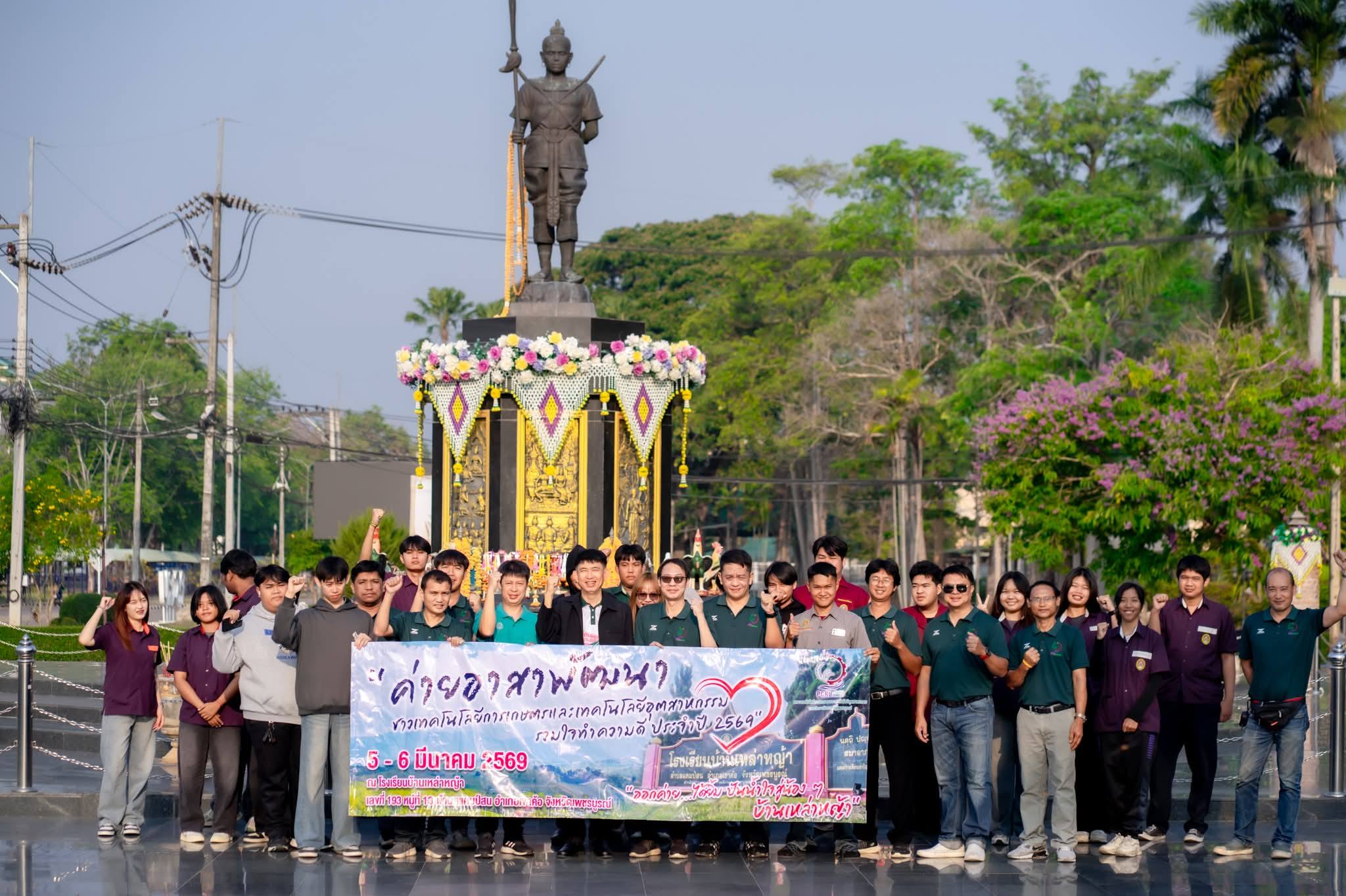 นักศึกษาและคณาจารย์หลักสูตรเข้าร่วมโครงการ